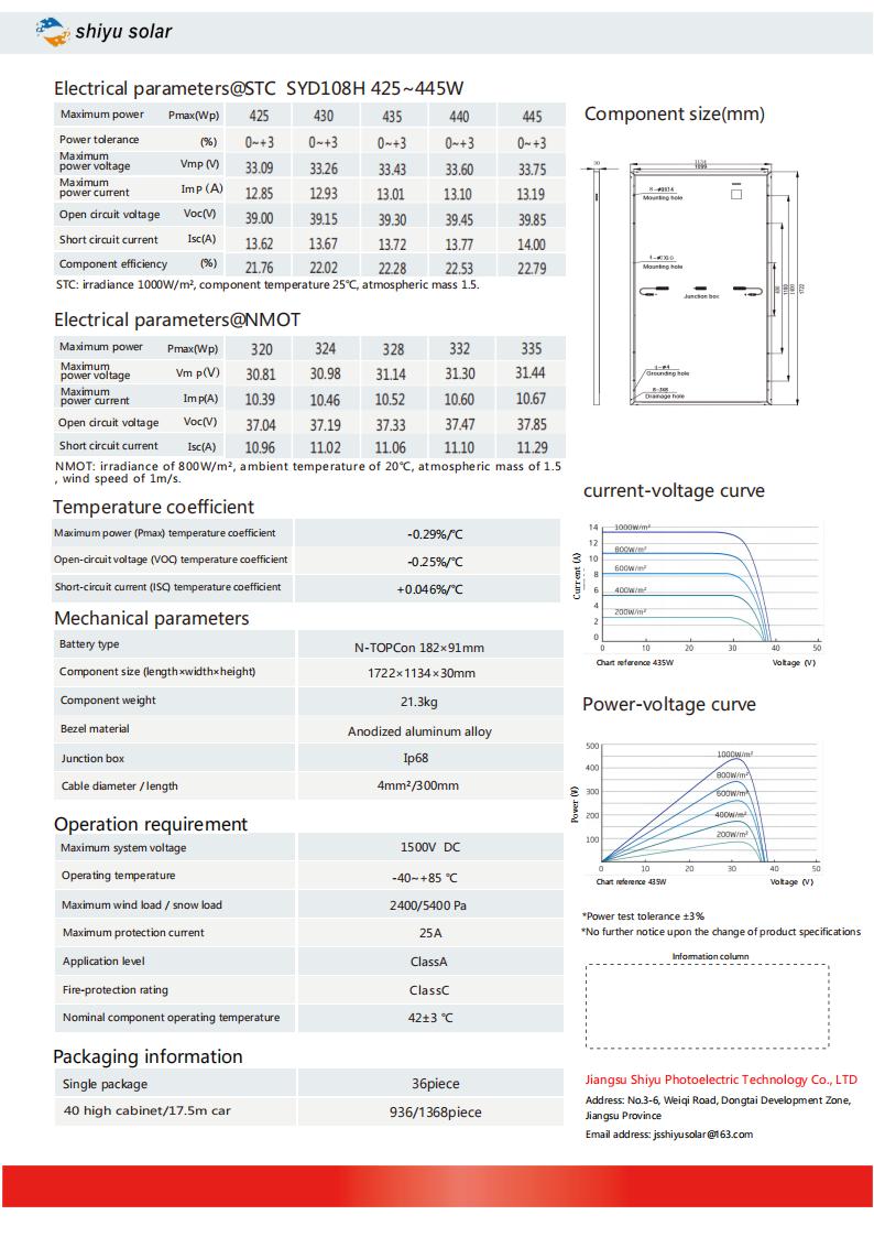 shiyu solar N-182-108H 425~445W_01.jpg